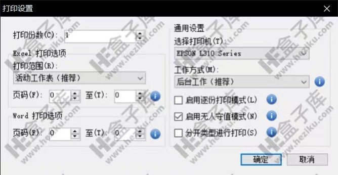 字体管理器、定时播放音乐、Office 批量打印助手、曹操快切、MyComputerManager 五款免费的的电脑常用工具软件