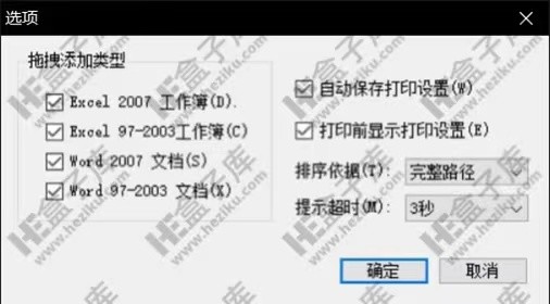 字体管理器、定时播放音乐、Office 批量打印助手、曹操快切、MyComputerManager 五款免费的的电脑常用工具软件