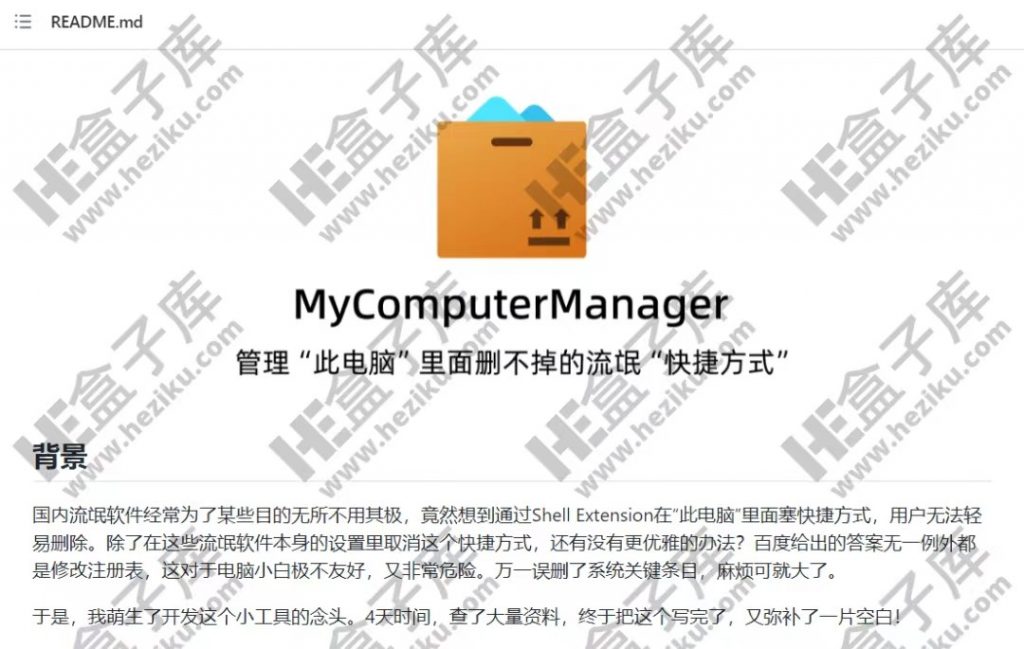 字体管理器、定时播放音乐、Office 批量打印助手、曹操快切、MyComputerManager 五款免费的的电脑常用工具软件