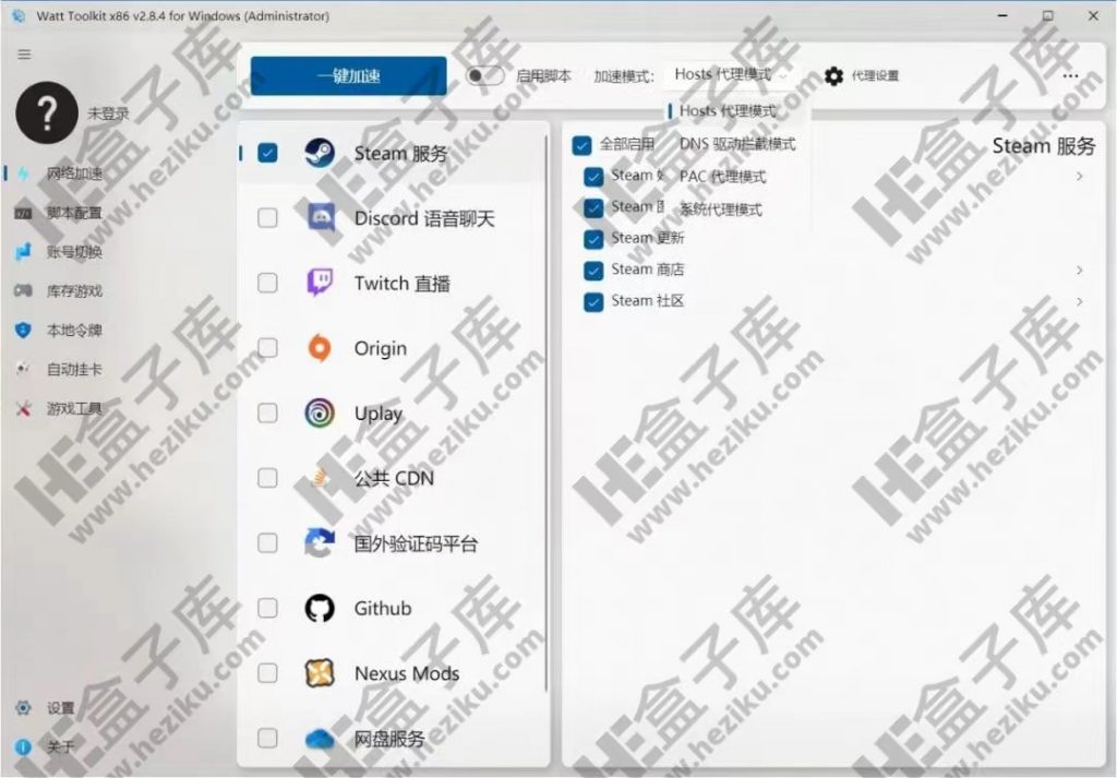 Watt Toolkit 专注于steam辅助软件，还支持Github和谷歌验证码等