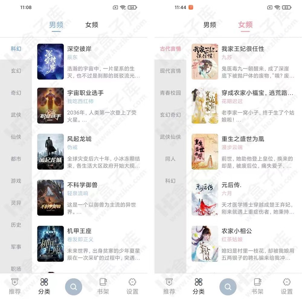 海猫小说 可以免费读所有小说的软件，同样也是一款可以免费听小说的app