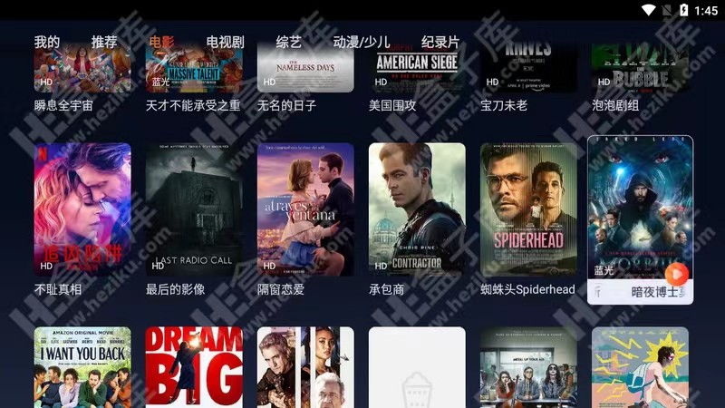 优众TV 拥有多条高质量独享级蓝光线路影视线路，无任何限制的新时代电视盒子软件