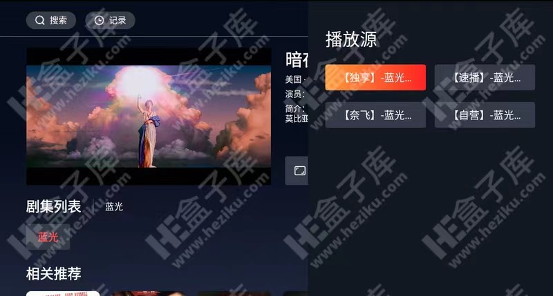 优众TV 拥有多条高质量独享级蓝光线路影视线路，无任何限制的新时代电视盒子软件