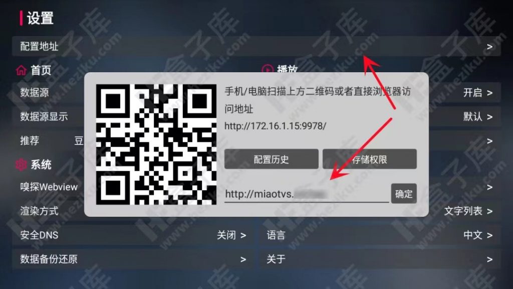 MeowTV 一款TVBox外壳的电视盒子软件，海量资源，持续更新