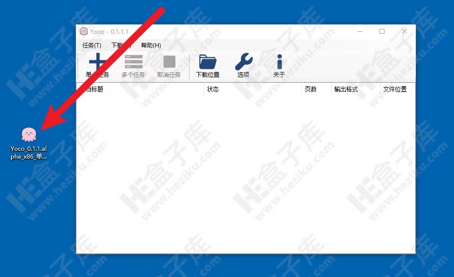 Yoco文库下载器 这也许是目前最有效的文库免费下载方法