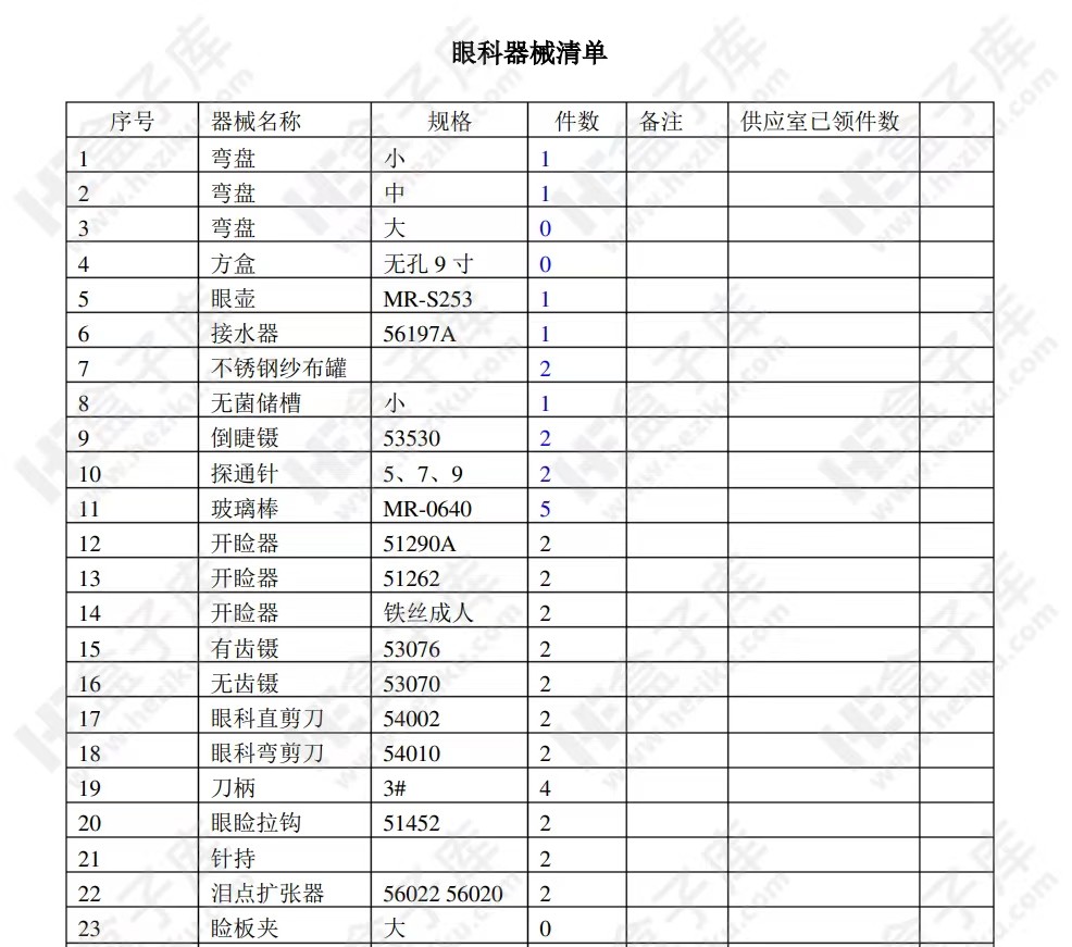 Yoco文库下载器 这也许是目前最有效的文库免费下载方法