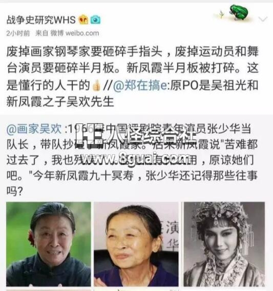 张少华年轻时害过多少人，为什么有人黑张少华？