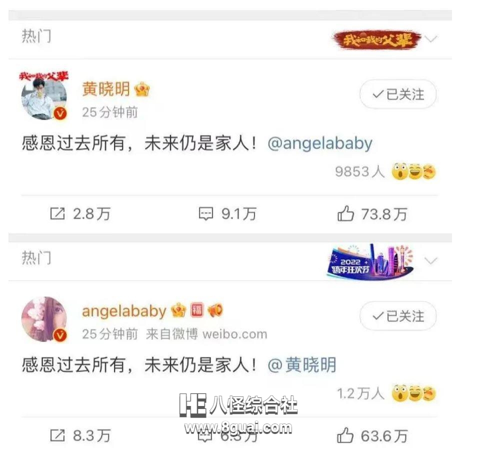 黄晓明和baby什么时候离的婚，黄晓明和baby官宣离的婚是真的吗？