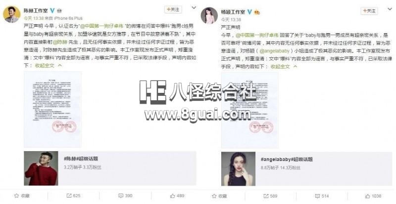 黄晓明和baby什么时候离的婚，黄晓明和baby官宣离的婚是真的吗？