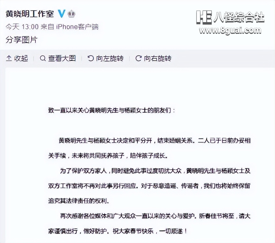 黄晓明和baby什么时候离的婚，黄晓明和baby官宣离的婚是真的吗？