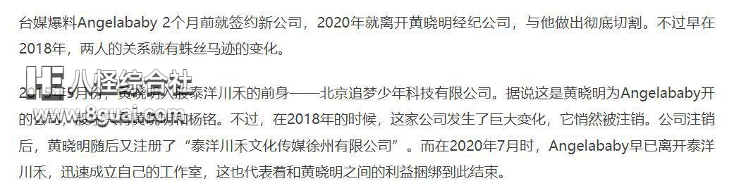 黄晓明和baby什么时候离的婚，黄晓明和baby官宣离的婚是真的吗？