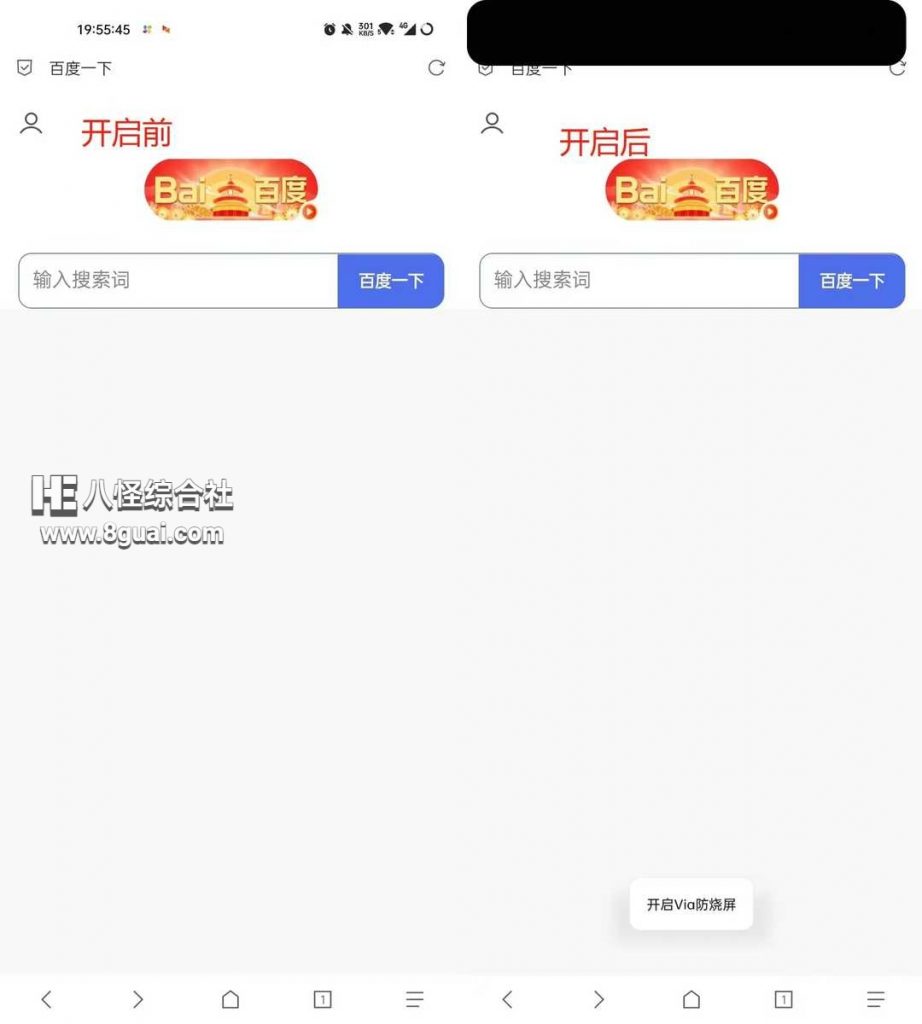 屏幕工具箱app 一款可以防止烧屏的软件，还有打游戏防误触等小功能！