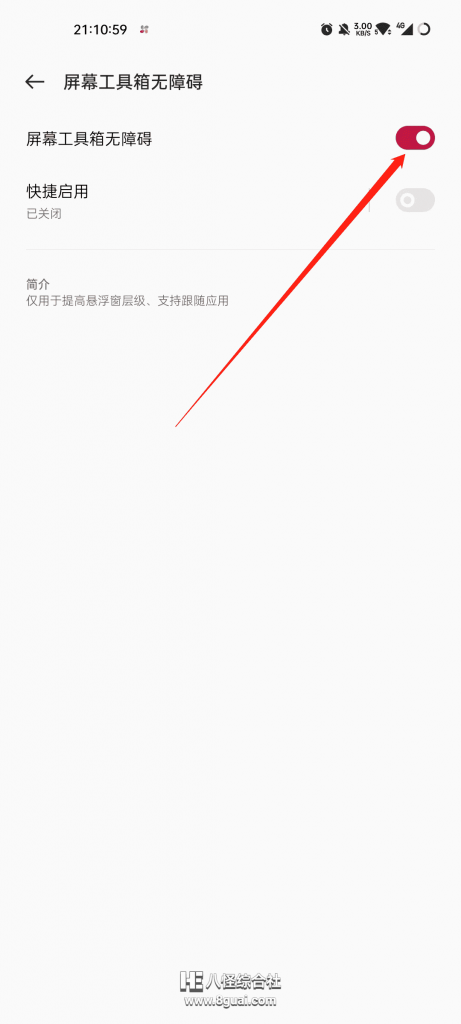 屏幕工具箱app 一款可以防止烧屏的软件，还有打游戏防误触等小功能！