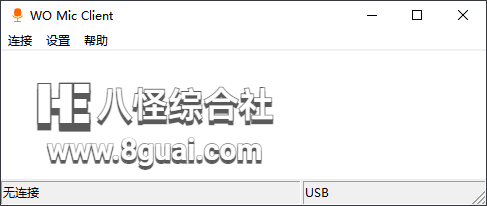 WO Mic 可以实现手机变电脑麦克风软件，而且基本上是没有延迟的！