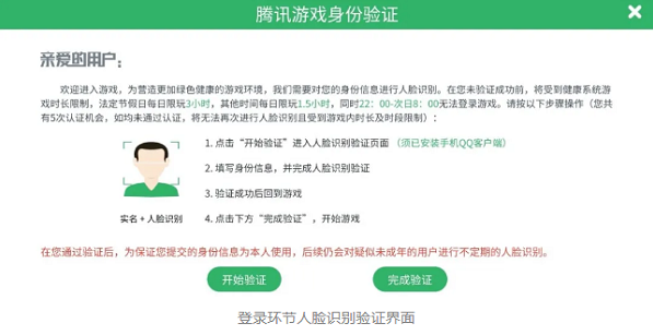 王者荣耀人脸识别可以用照片吗？(王者荣耀人脸识别解除方法教程)