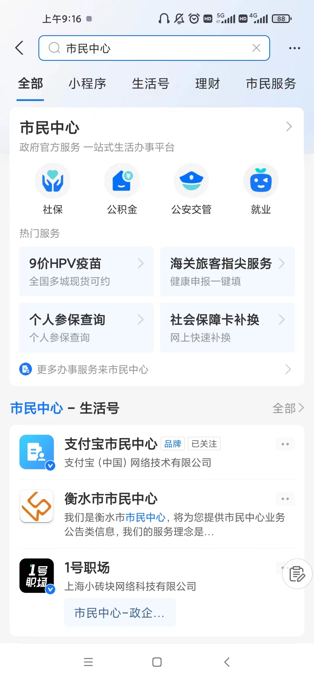 支付宝怎么查医保卡余额？(支付宝怎么查医保卡余额查询)