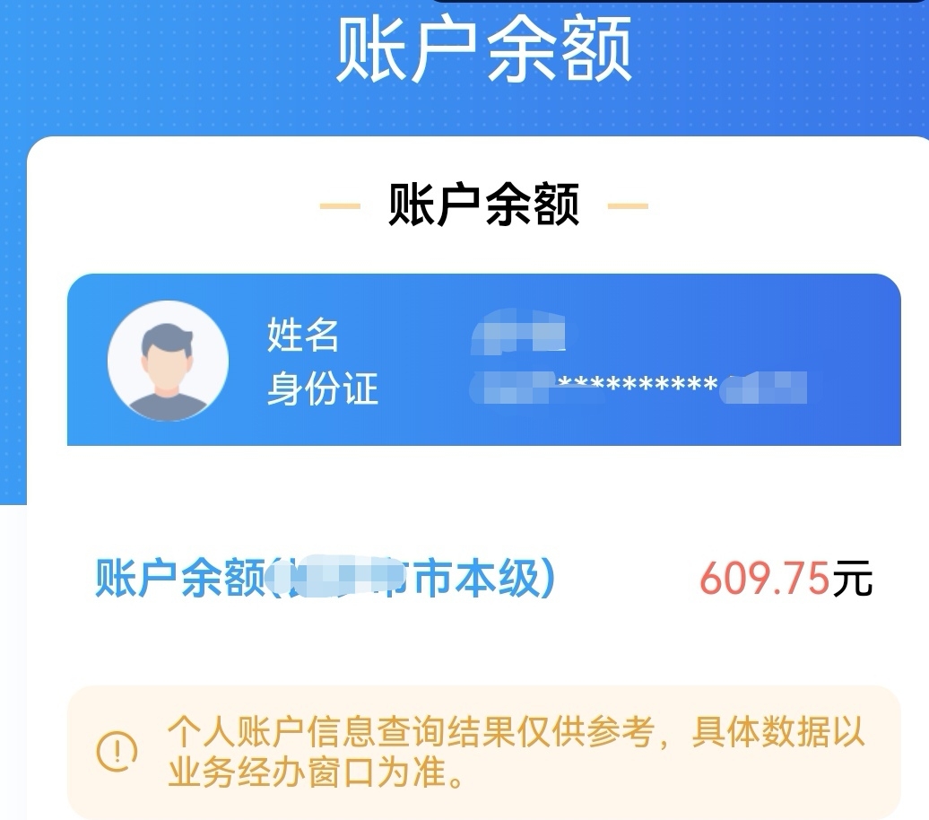 支付宝怎么查医保卡余额？(支付宝怎么查医保卡余额查询)