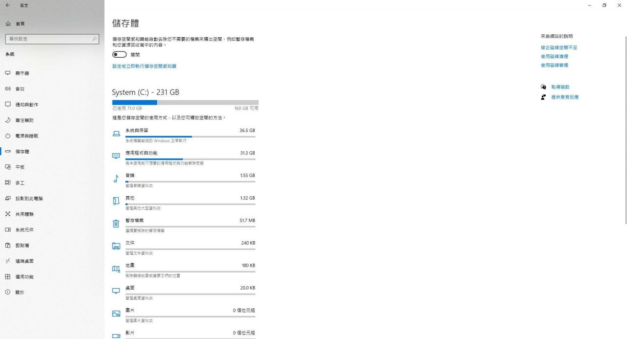 【Windows】电脑的储存空间不足会怎样？ 清理磁盘的5种方法！