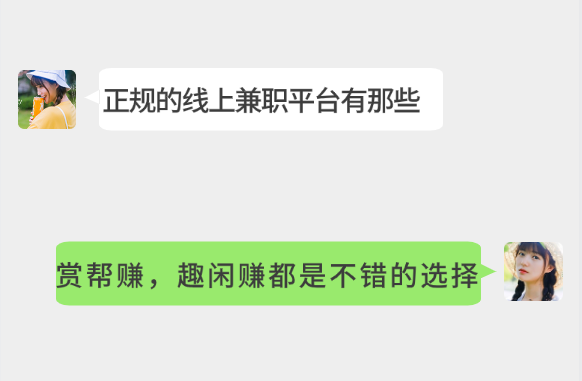 正规的线上兼职平台（做任务赚钱一单一结的赚钱软件）