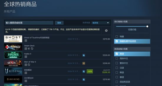 《对马岛之鬼》PC版登顶Steam全球销量榜